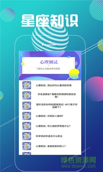 星解夢3
