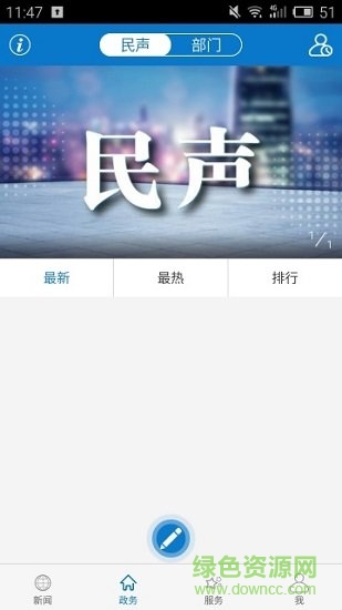 云上秭歸 v1.2.7 最新版 0