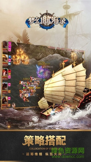 夢幻航海錄游戲 v1.1.4 安卓版 2