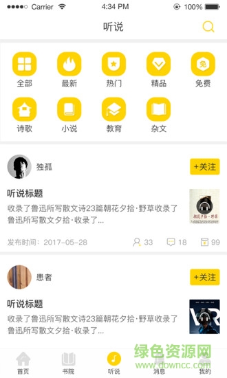 享啊讀書(shū)app