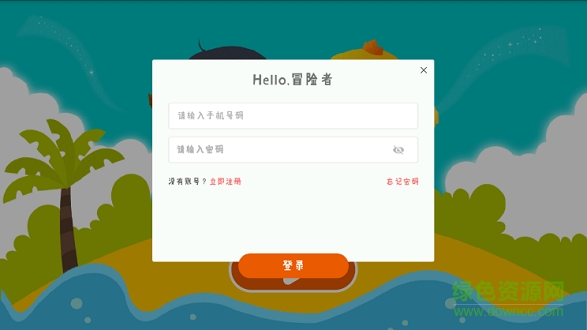 智滕王國app下載