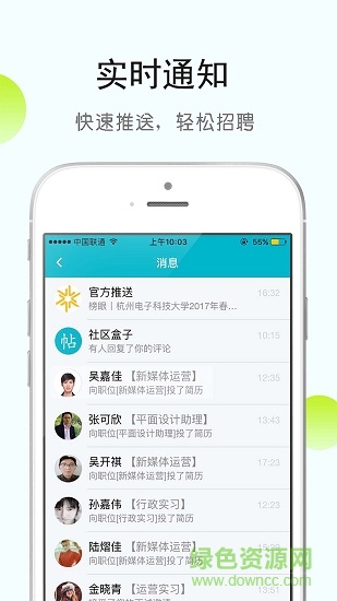 榜眼企業(yè)版 v3.0.03 安卓版 1