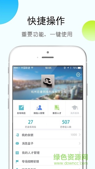 榜眼企業(yè)版 v3.0.03 安卓版 2