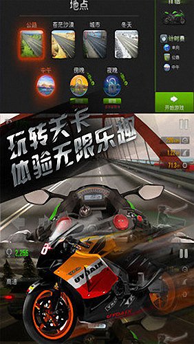 公路極速手游 v1.6 安卓版 0