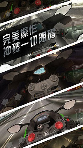 公路極速手游 v1.6 安卓版 2