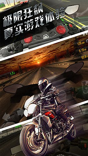 公路極速手游 v1.6 安卓版 3