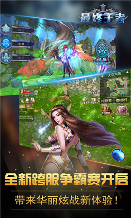 最終王者手游 v0.0.1 安卓版 2