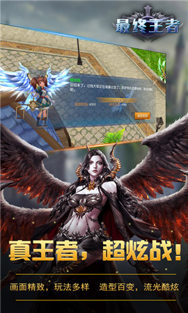 最終王者手游 v0.0.1 安卓版 3