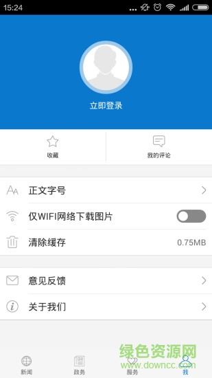云上建始客戶端1