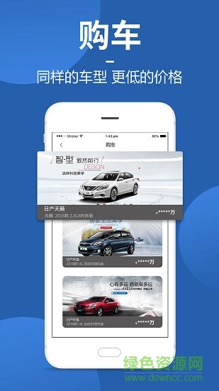 禾雀出行共享汽車app v1.1.0 安卓版 1