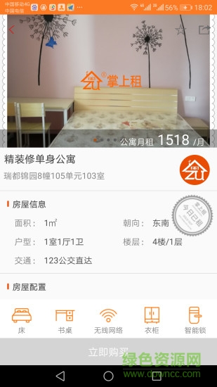 掌上租平臺1