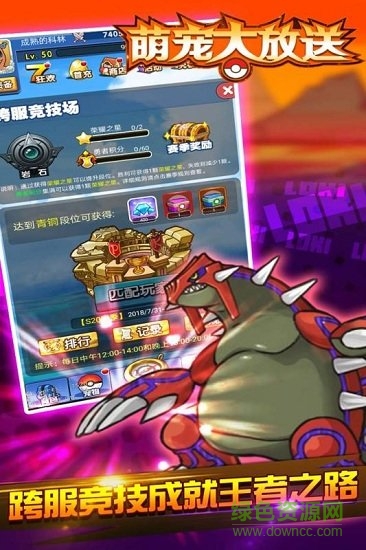 萌寵大放送游戲 v1.6.0.1 安卓版 2