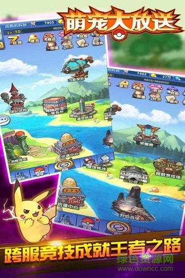 萌寵大放送游戲 v1.6.0.1 安卓版 3