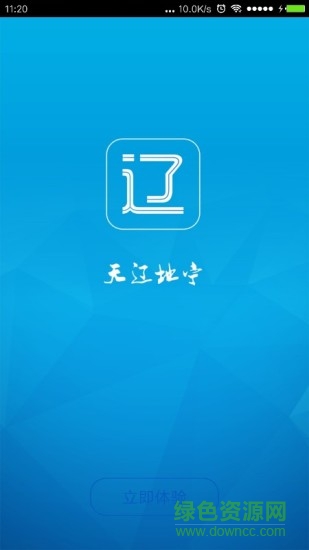 天遼地寧app