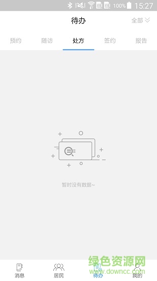 筷子醫(yī)生 v2.2.8 安卓版 0