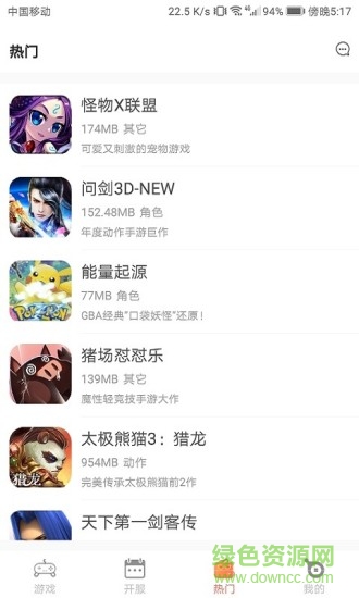 遙點(diǎn)手游平臺(tái)app(遙手游) v1.3.13 安卓版 0