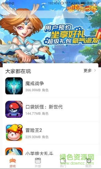 遙點(diǎn)手游平臺(tái)app(遙手游) v1.3.13 安卓版 1