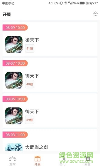 遙點(diǎn)手游平臺(tái)app(遙手游) v1.3.13 安卓版 2