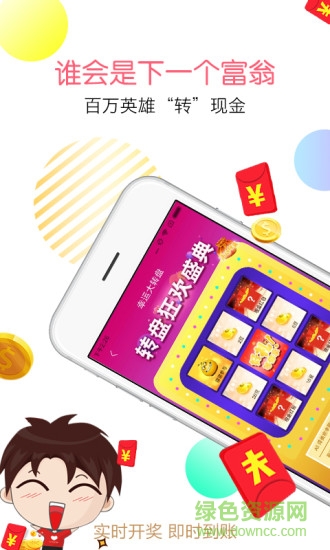 美焦優(yōu)客軟件 v4.0.2 安卓免費版 3