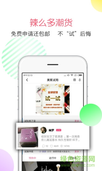 美焦優(yōu)客軟件 v4.0.2 安卓免費版 0
