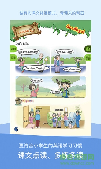 川教英語 v2.4.7.1 安卓版 0