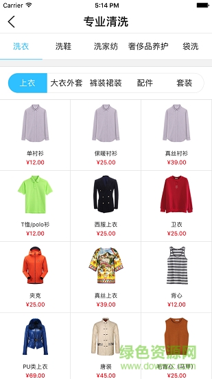奶爸洗衣手機版 v1.0.8 安卓版 1