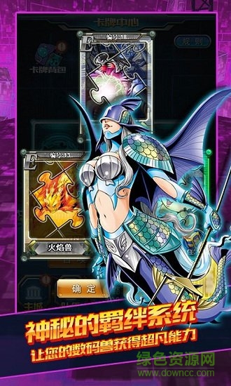 數(shù)碼暴龍獸私服 v1.0.01 安卓版 0