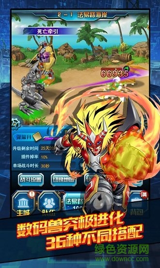 數(shù)碼暴龍獸私服 v1.0.01 安卓版 3