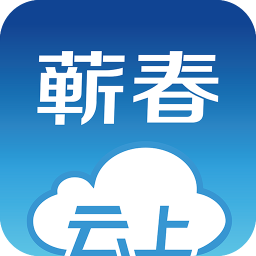 云上蘄春