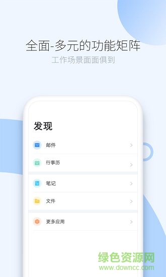 司派 v1.2.978 安卓版 0