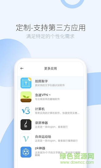 司派 v1.2.978 安卓版 1