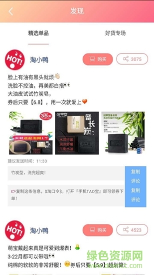 淘小鴨 v1.0.0 安卓版 0