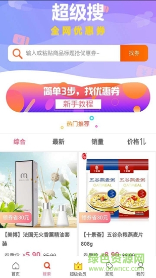 淘小鴨 v1.0.0 安卓版 2