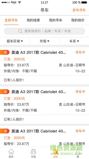 車脈通app