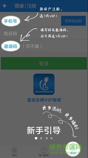藍龍瀏覽器手機版 v1.8.9 安卓版 1