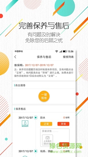易家裝軟件 v1.2.5 安卓版 0
