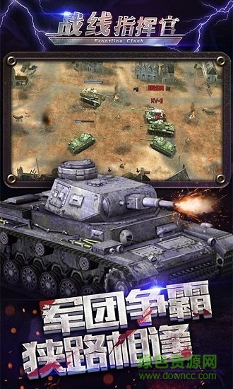 戰(zhàn)線指揮官bt版手游