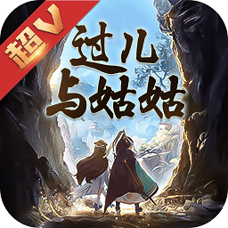 過(guò)兒與姑姑超v官方版