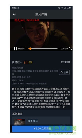 走馬電影app v1.0.6 安卓版 1