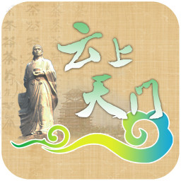 云上天門客戶端
