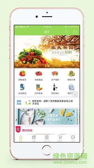 大娘優(yōu)鮮最新版 v1.3 安卓版 1