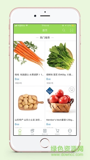 大娘優(yōu)鮮最新版 v1.3 安卓版 3