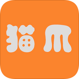 貓爪生活