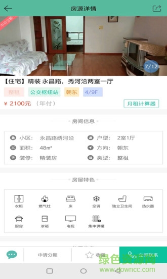 最好房app