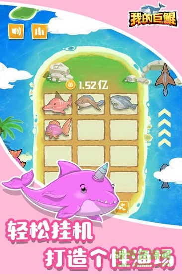 我的巨鯤官方版 v1.0.2 安卓版 0