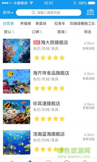 漁豆豆水產手機版