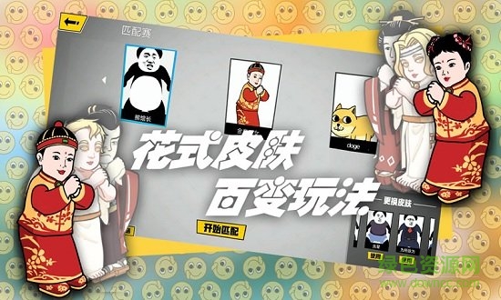 突凸大作戰(zhàn)游戲官方手機(jī)版 v1.0 安卓版 1