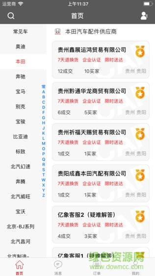 億象網(wǎng)絡(luò)手機(jī)版 v2.2.2 安卓版 0