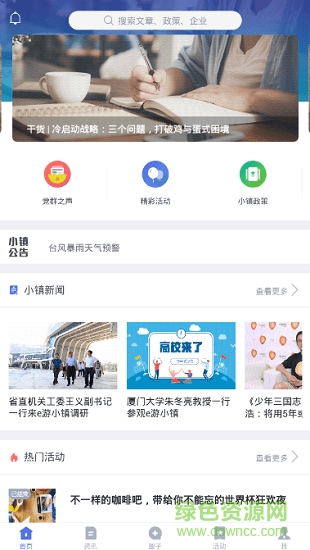 e游小鎮(zhèn) v3.0.0 安卓版 0
