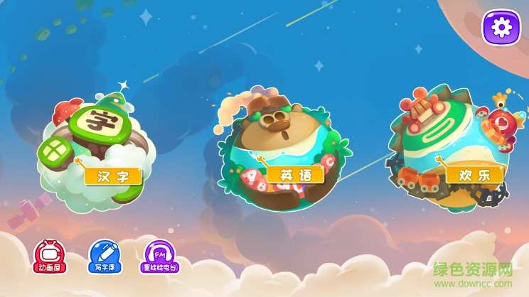 星娃娃學(xué)前班 v1.3.0 安卓版 0